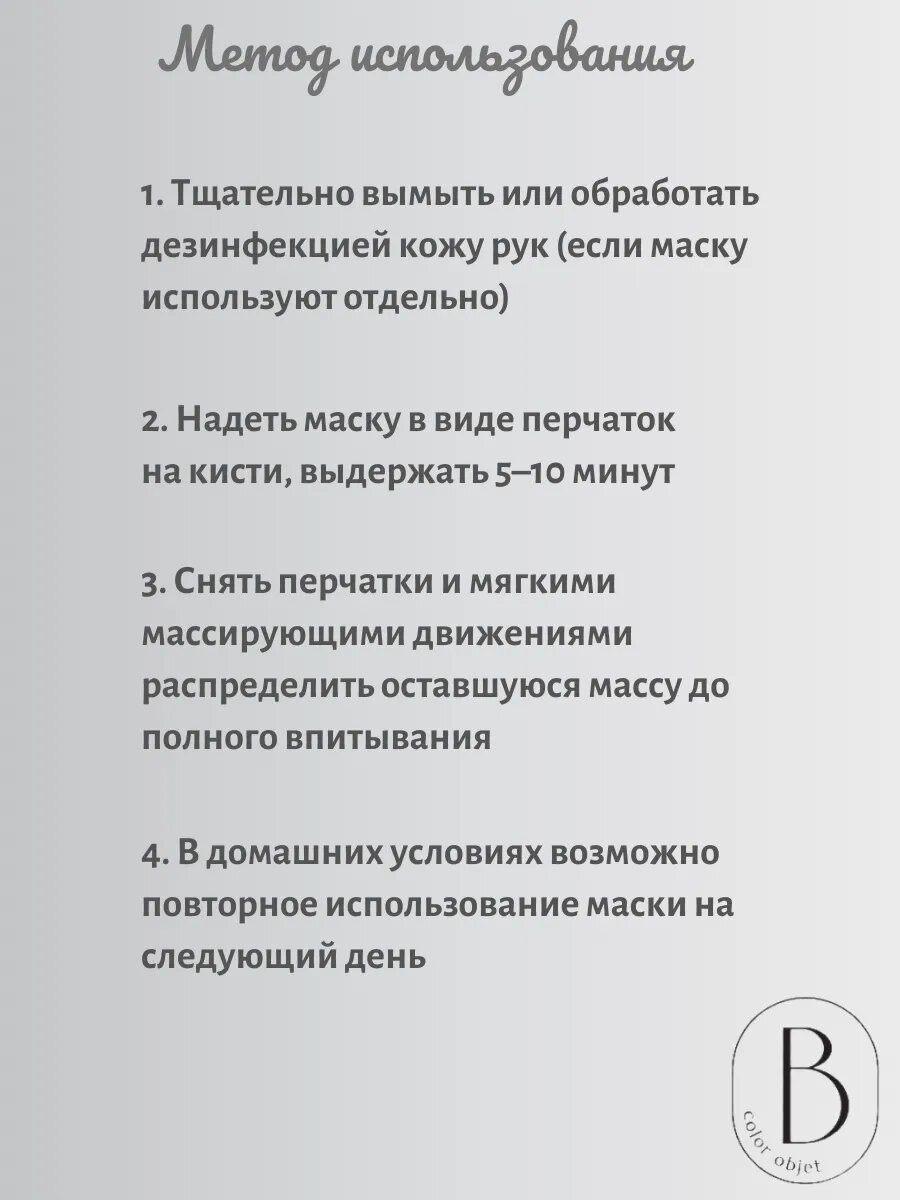 Изображение Маска для рук BANDI Switual Nutro Vital Mask, 5 шт, 15 мл