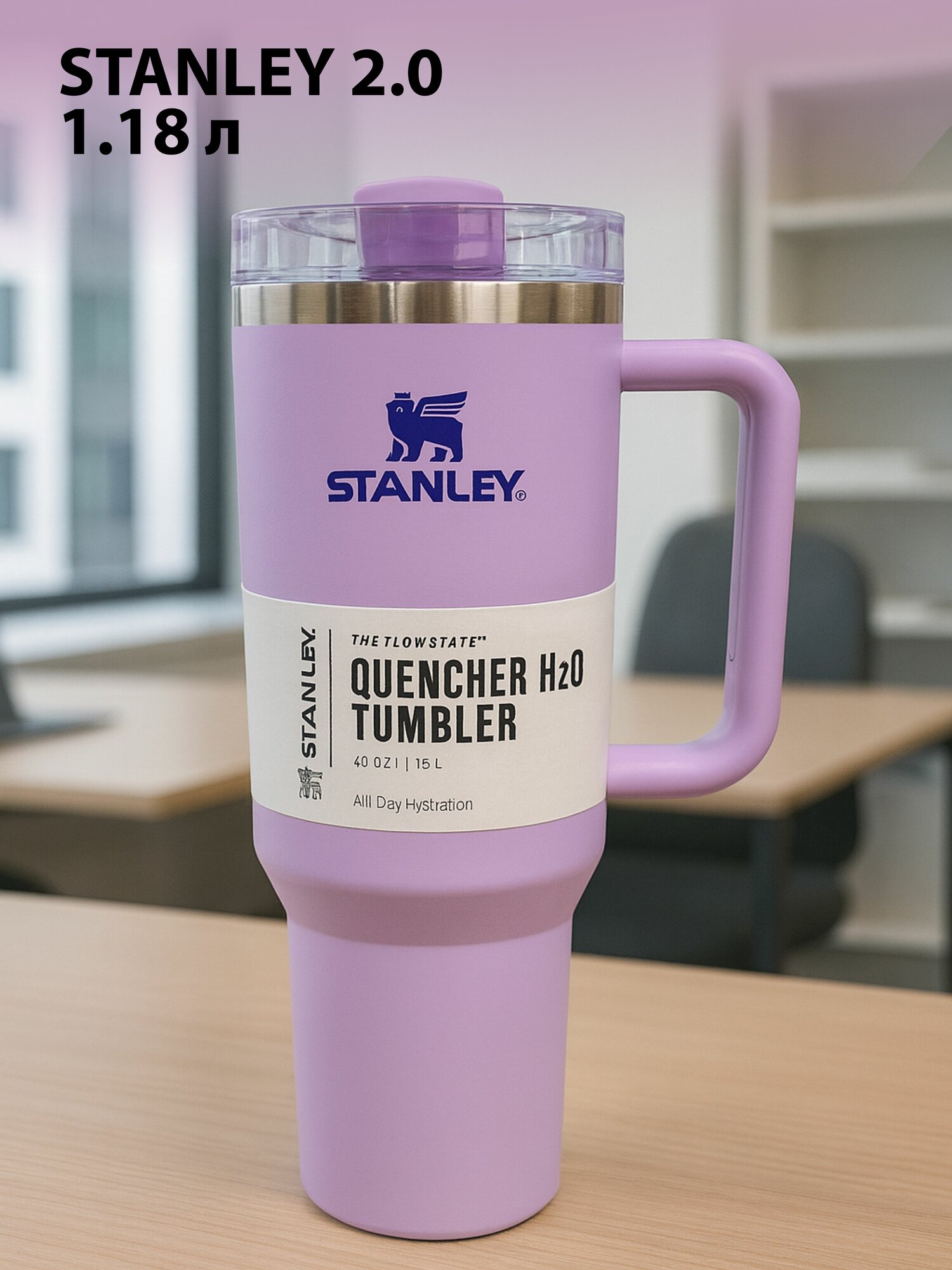 Стакан термос Stanley Стенли матермос с трубочкой 1,18 л 40 Oz лавандовый сиреневый в машину термокружка