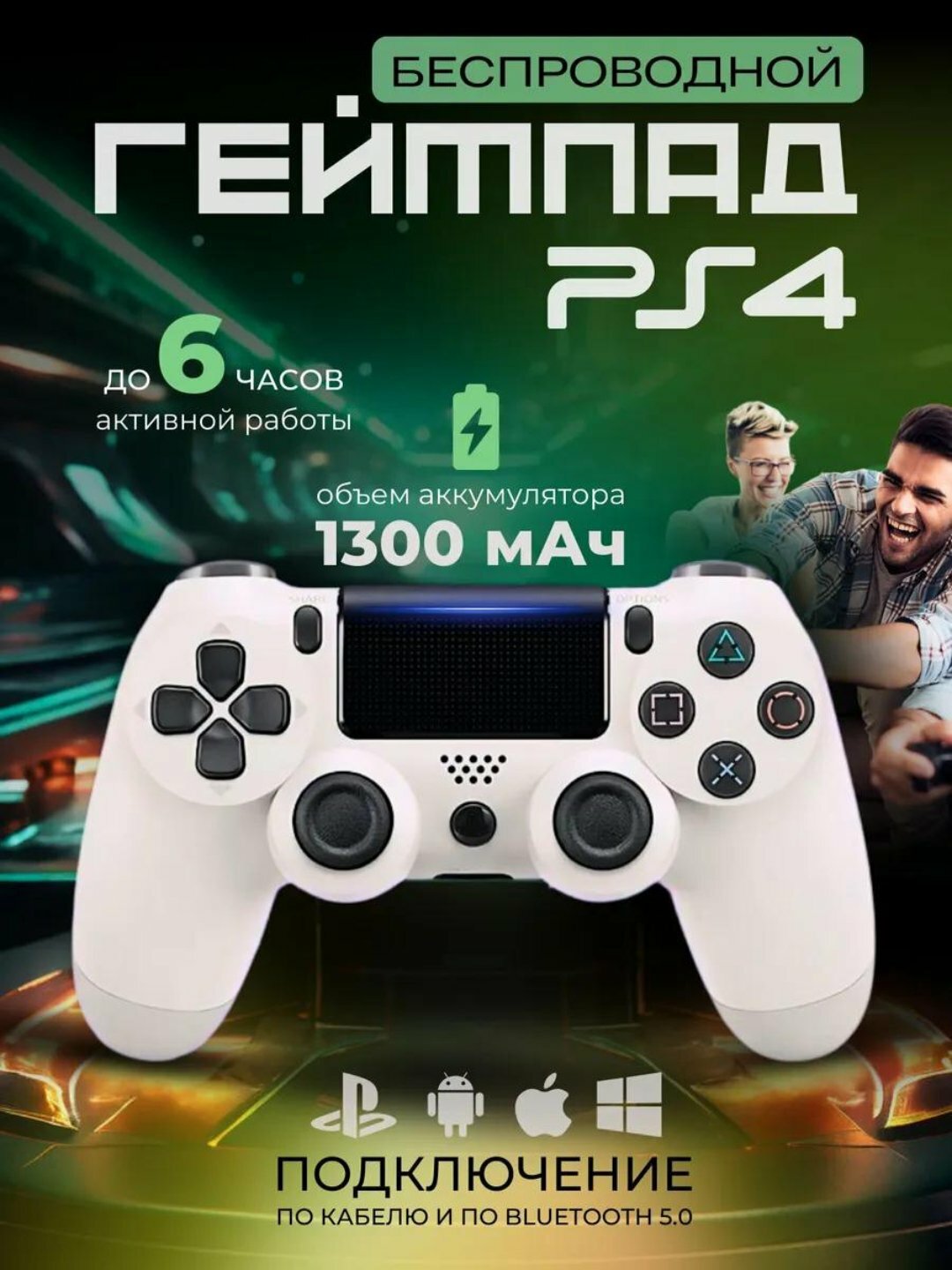 Геймпад беспроводной для PS4, джойстик для Sony Playstation и компьютера Dualshock 4