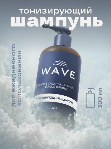 Изображение товара Тонизирующий шампунь WAVE, 300 мл, для ежедневного применения