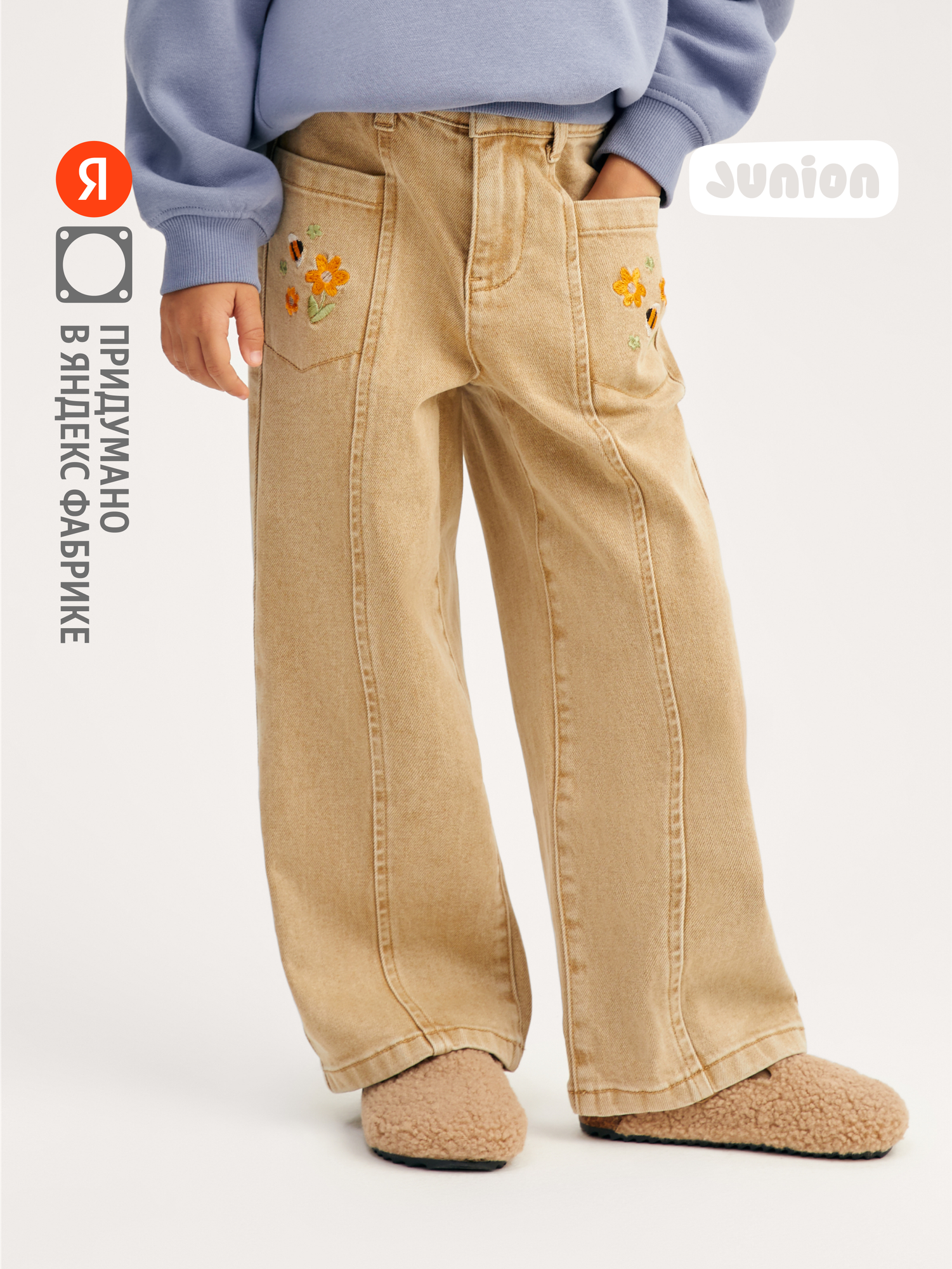 Джинсы Junion прямые с вышивкой размер 122 бежевый