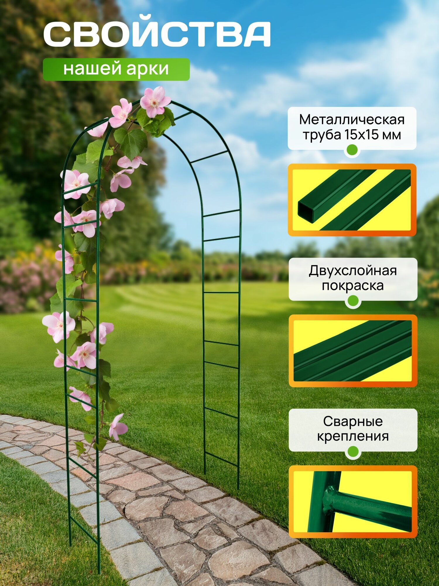 Арка садовая "Лесенка 35ПТ зеленая" — фото 1