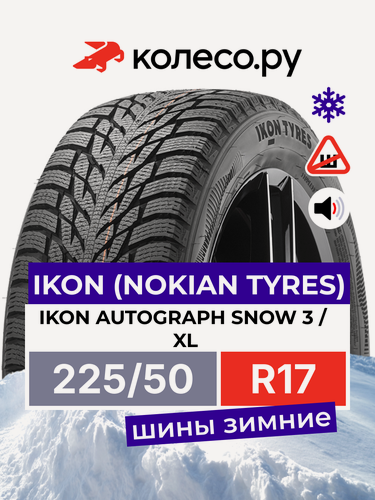 Изображение товара Шины зимние Ikon Tyres Ikon Autograph Snow 3 225/50 R17 98R XL нешипованная зимняя резина