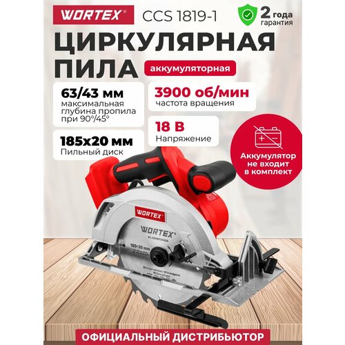 фото Пила циркулярная аккумуляторная wortex ccs 1819-1 all1 solo (1329532)