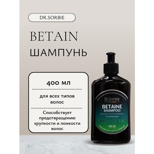фото Шампунь dr. sorbie "betaine", разглаживающий эффект, пролонгированная модификация волос