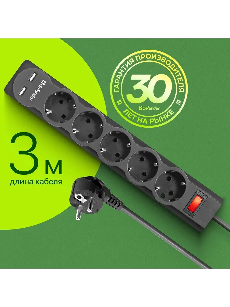 Сетевой фильтр DFS 753 3м (5 розеток) черный (коробка)