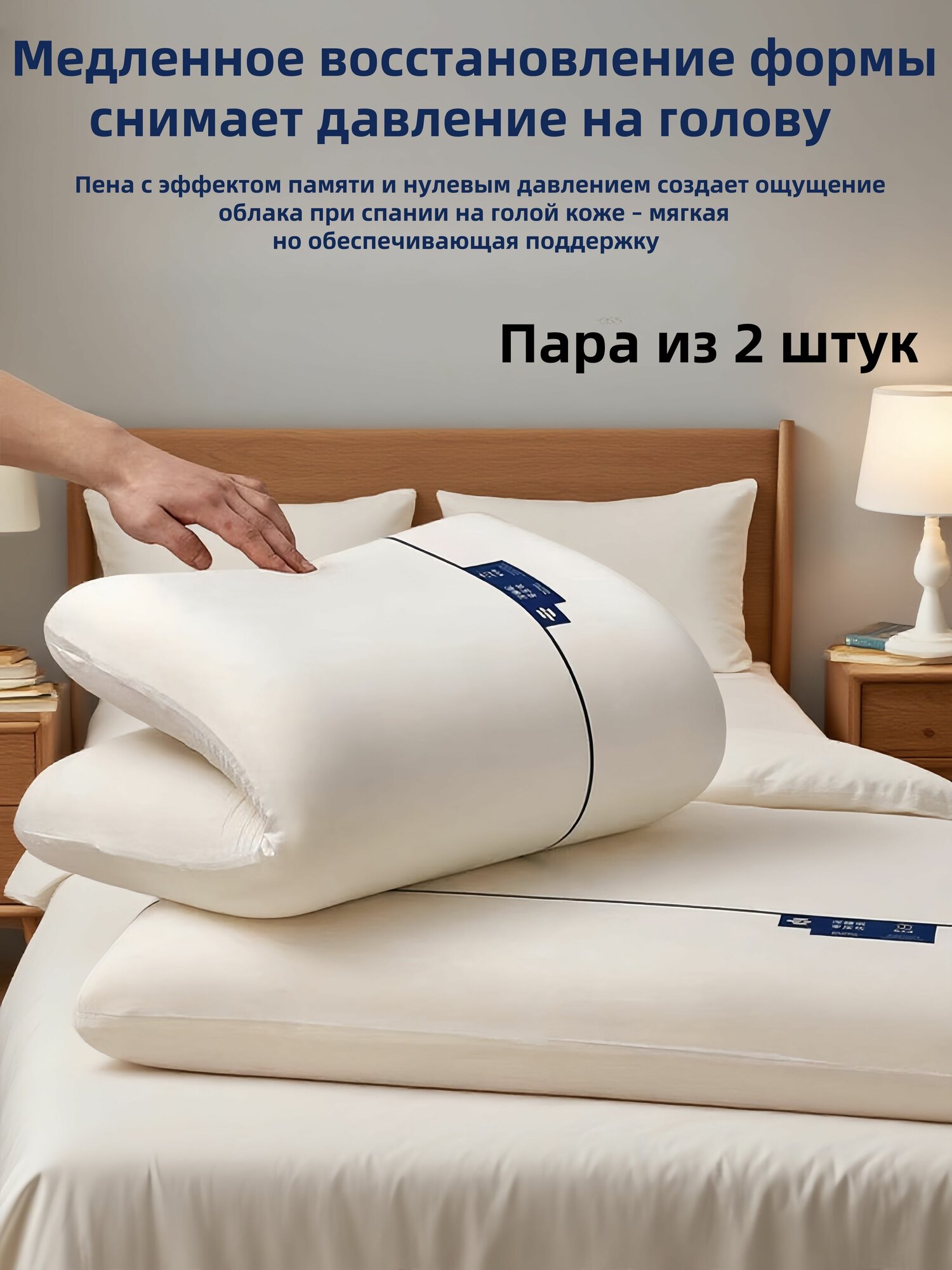 Подушка Zero Pressure Deep Sleep Pillow Pro с медленным восстановлением формы и поддержкой шейного отдела позвоночника, набор из 2 штук (пара)