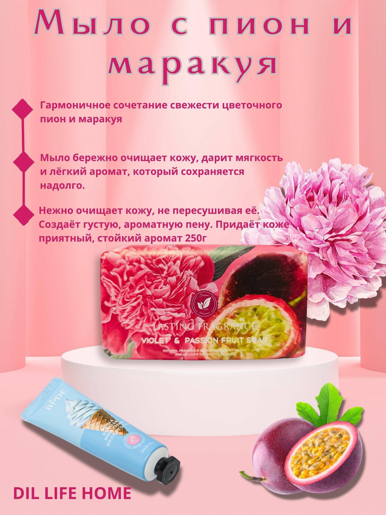 Мыло с ароматом натуральных фруктов. Содержит натуральные фруктовые экстракты.