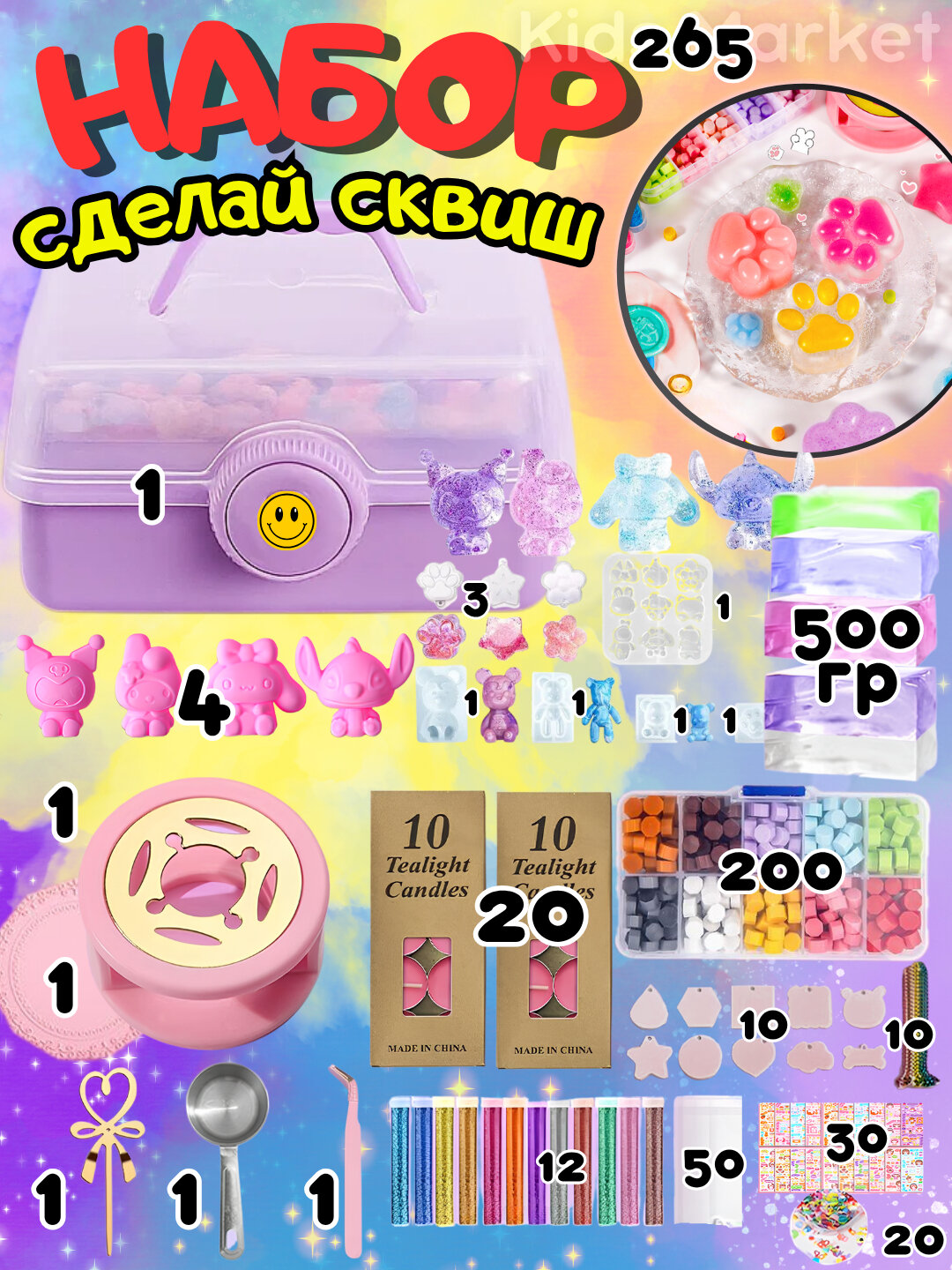 Набор Создай сквиш из желейного клея, набор для творчества, сделай сам