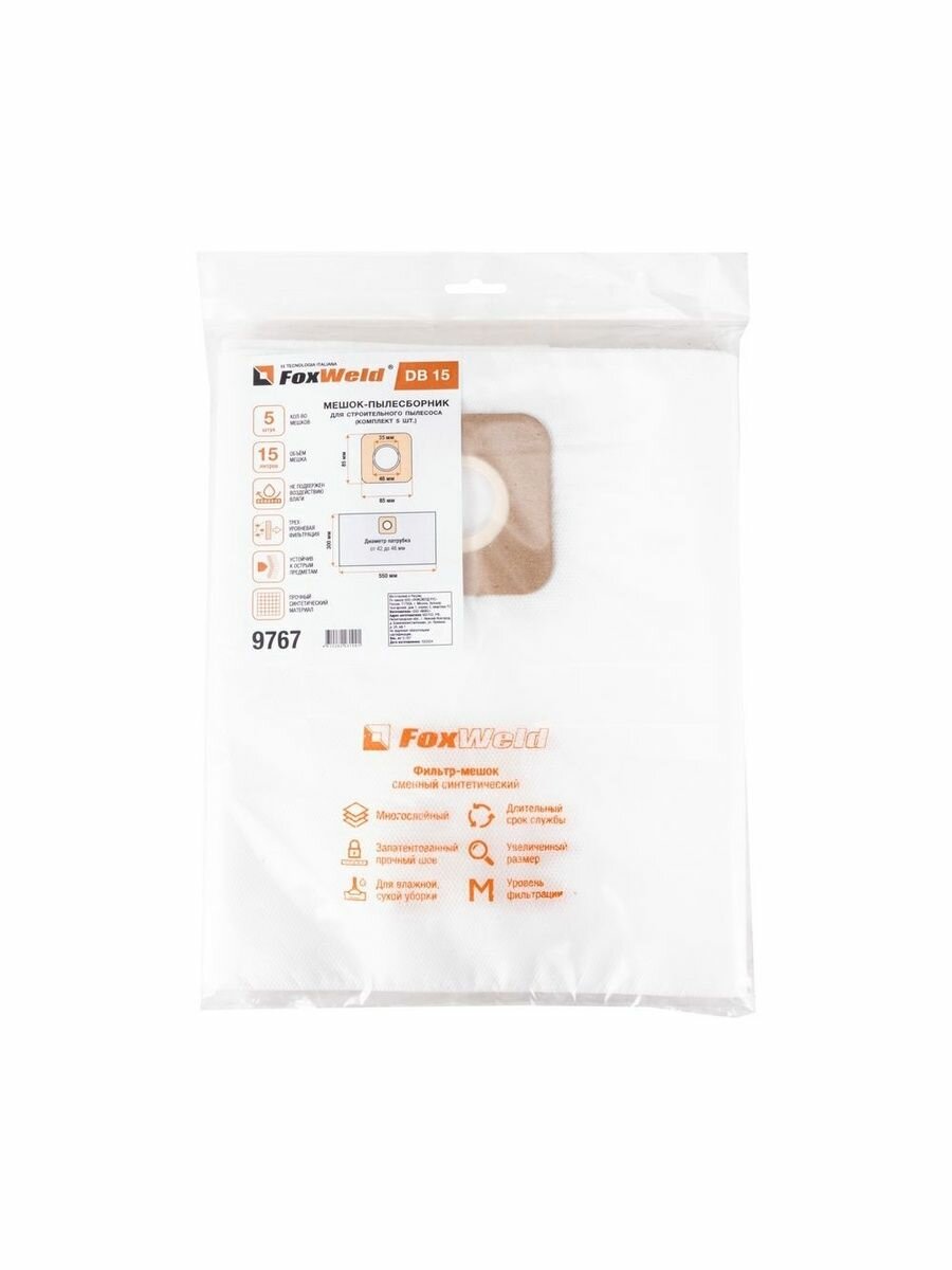 Мешок-пылесборник Foxweld DB 15 (комплект 5 шт.) — фото 1