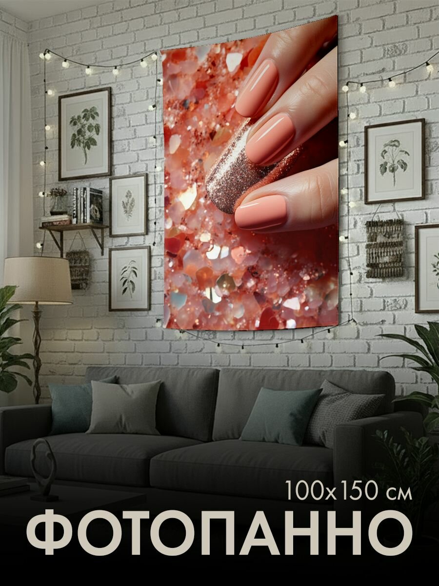 Панно тканевое PrintyFull / 100x150 см / маникюр