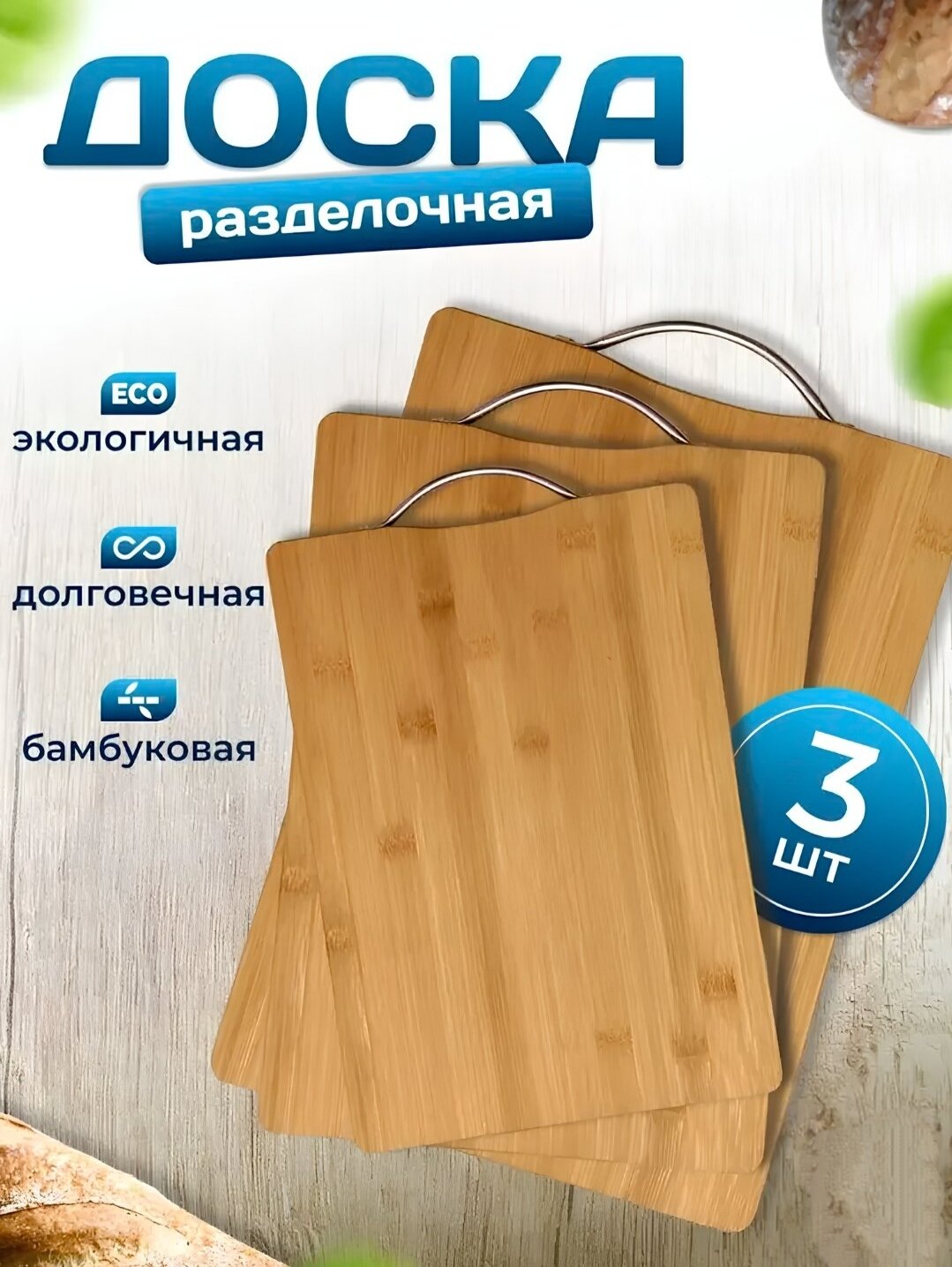 Разделочный доска, из бамбука, изготовлена из натурального, экологически чистого бамбука.20х30