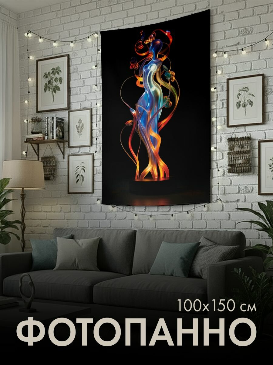 Панно тканевое PrintyFull / 100x150 см / скульптура