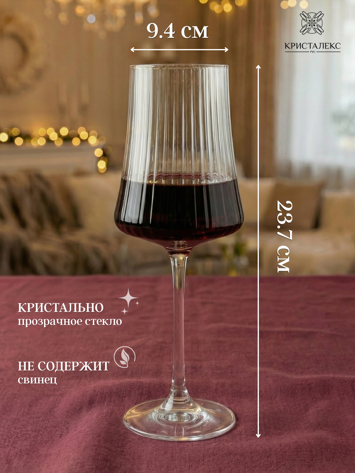 Набор бокалов для вина и коктейлей 460 мл 6 шт хрустализированное стекло Crystalex "Экстра" — фото 1