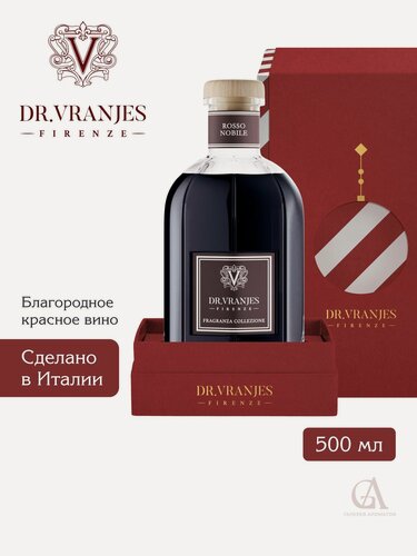 Изображение товара Диффузор для дома с палочками Dr. Vranjes Rosso Nobile 500 мл в подарочной упаковке, аромадиффузор благородное красное вино, Италия