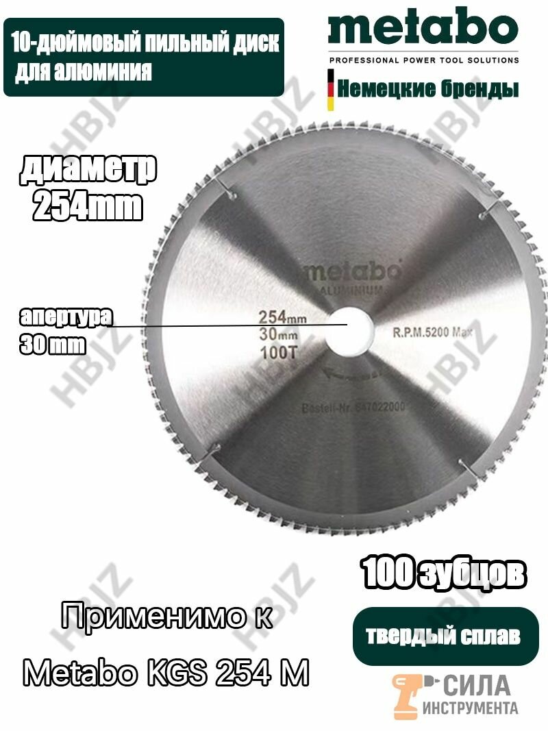 Диск пильный 254; 100 зуб.