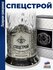 Подстаканник "Спецстрой"
