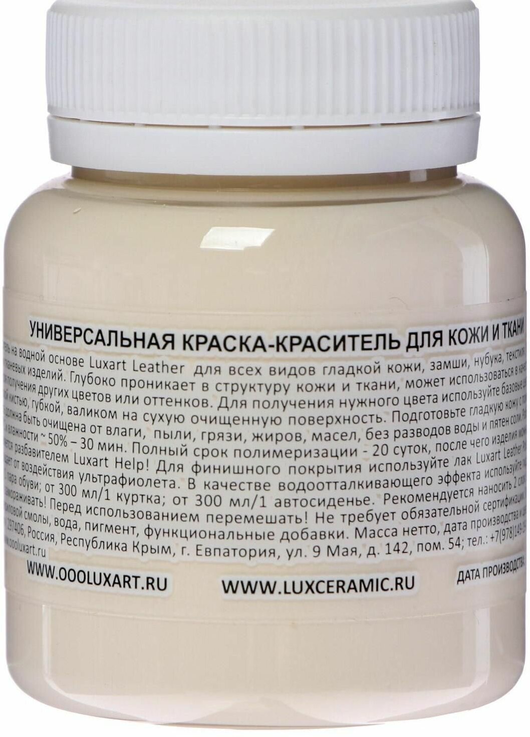 фото Краска по коже и ткани, 80 мл, цвет слоновая кость, LUXART Leather