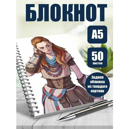 Блокнот игра Horizon Zero Dawn