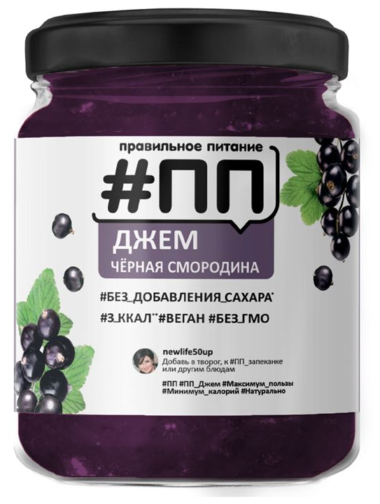 Джем без сахара #ПП черная смородина 270 гр