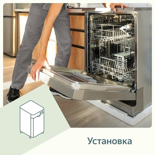 электронный сертификат mytech установка встраиваемой посудомоечной машины Установка отдельно стоящей посудомоечной машины