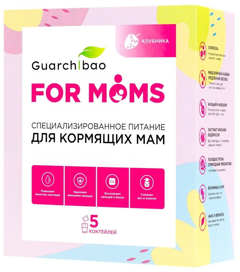 Питание для мам Guarchibao FOR MOMS со вкусом Клубники