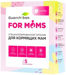 Питание для мам Guarchibao FOR MOMS со вкусом Клубники