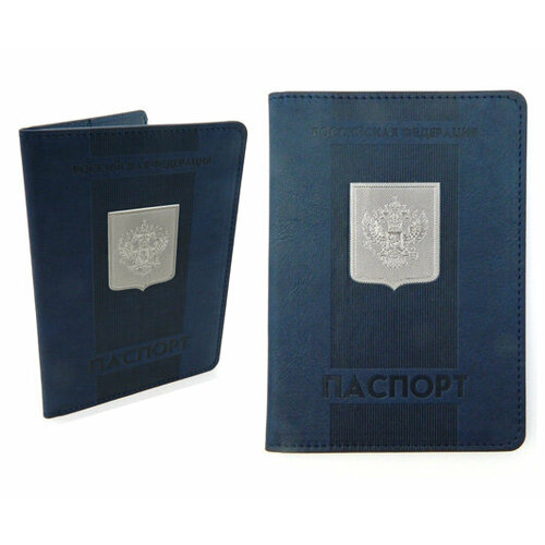Обложка для паспорта , синий обложка на паспорт с металлическим гербом