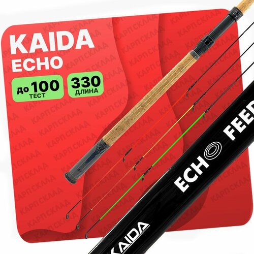 фото Удилище фидерное kaida echo feeder xh-тест 100гр, длина 330 см