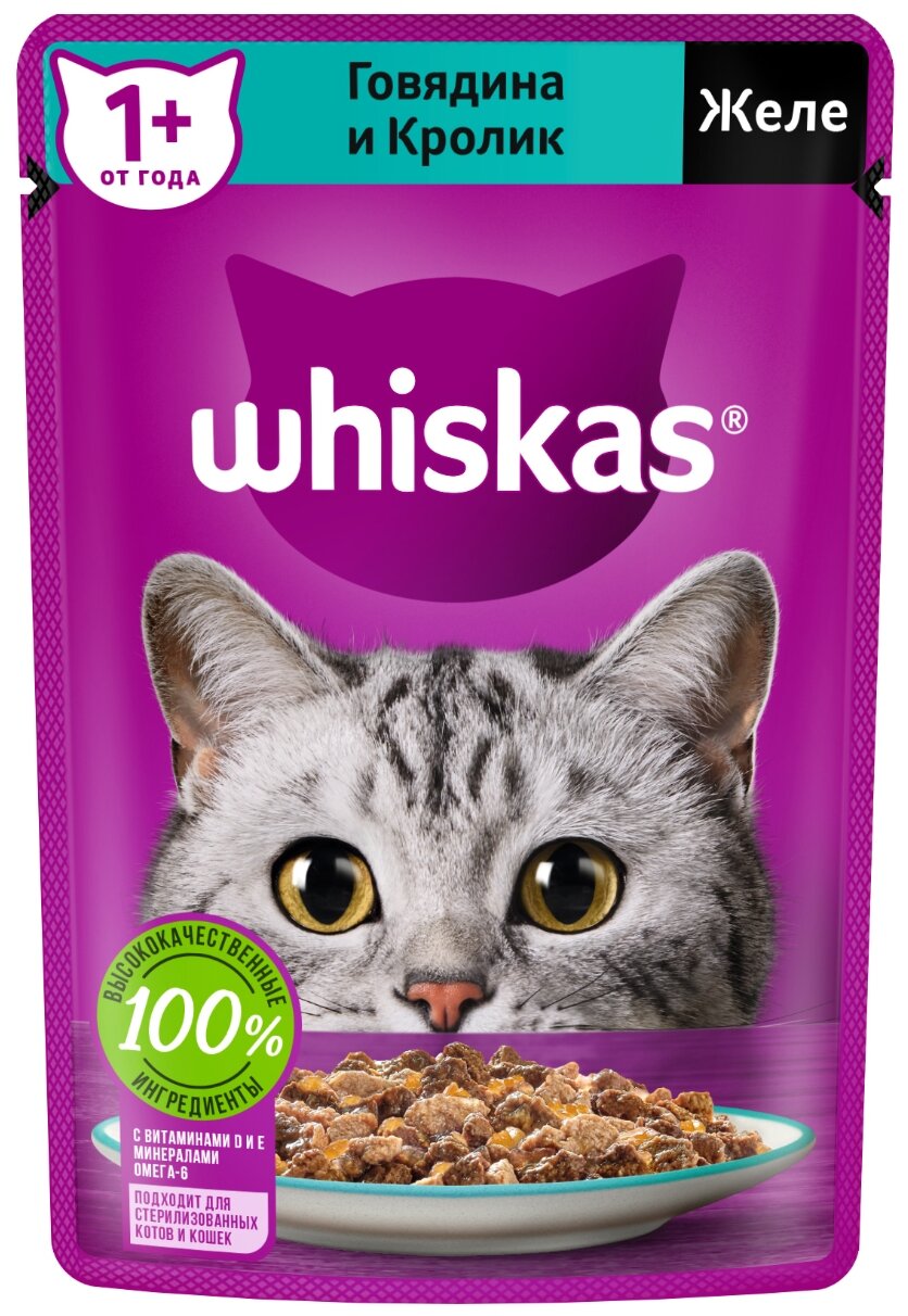 Влажный корм для стерилизованных кошек Whiskas говядина, кролик (паштет)