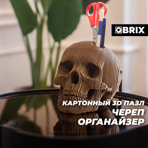 конструкторы qbrix картонный 3d череп органайзер QBRIX Картонный 3D конструктор Череп органайзер, 95 деталей