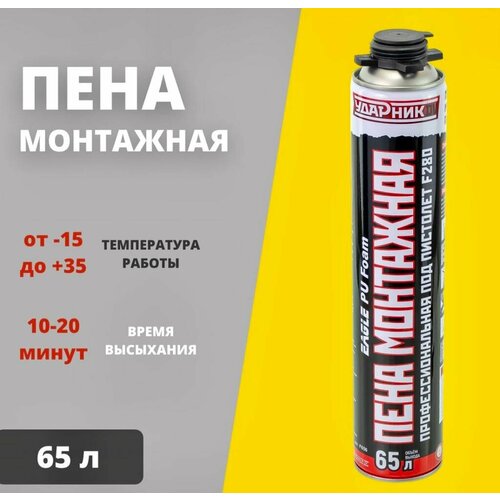 Пена монтажная Ударник Про 65L всесезонная 535₽