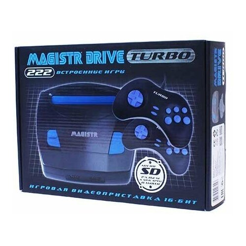 Игровая Приставка Magistr Drive Turbo 16 БИТ