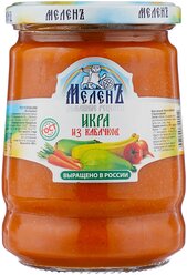 Икра из кабачков МеленЪ, 550 г