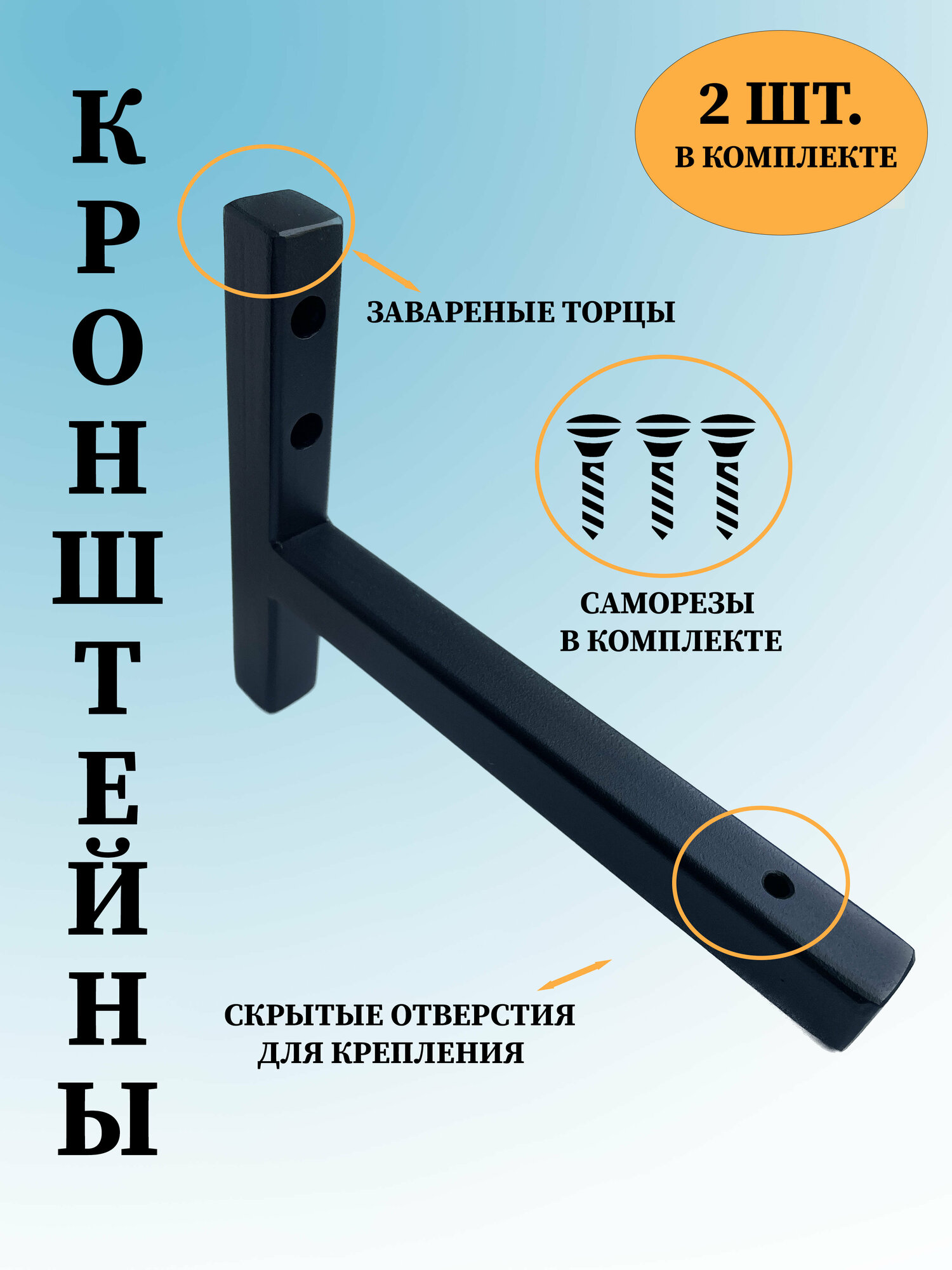фото Кронштейн для полки лофт/ держатель для гардины/ менсолодержатель loft
