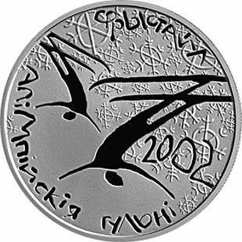 Монета 1 рубль Олимпиада 2002 в Солт-Лейк-Сити. Фристайл. Беларусь 2001 Proof