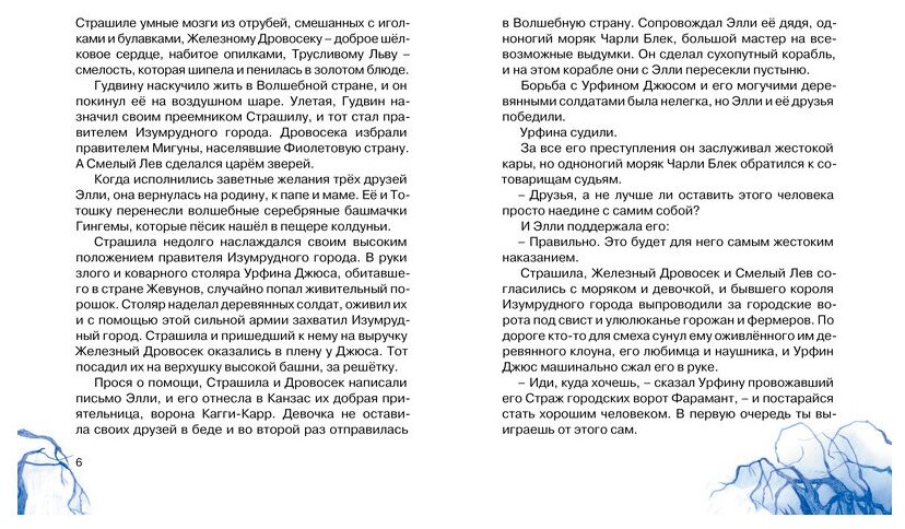 Огненный бог Марранов (Волков Алексей Владимирович) - фото №3