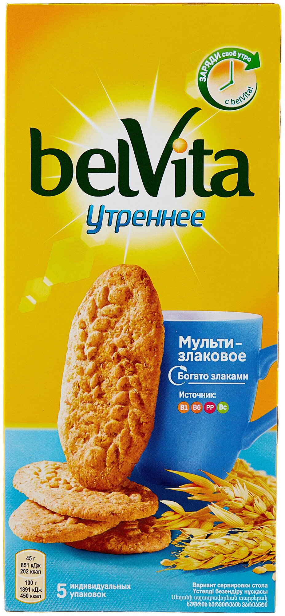 BelVita утреннее Печенье мультизлаковое витаминизированное со злаковыми хлопьями, 5 индивидуальных упаковок, 225Г - фотография № 8