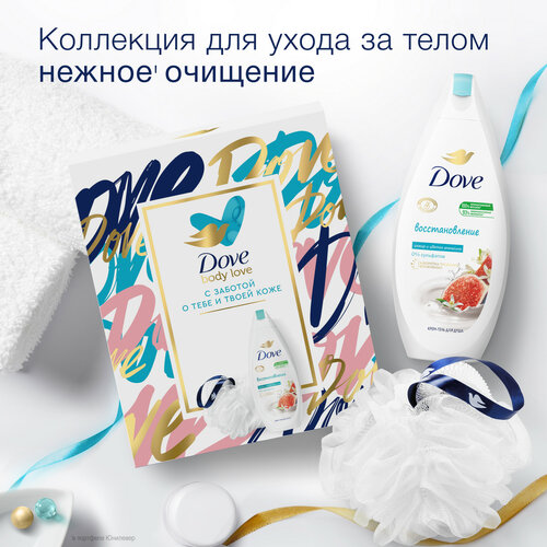 Подарочный набор для женщин Dove ПОДАРИ НЕЖНОСТЬ, гель для душа и крем для рук, 250 + 50 мл, dove набор подарочный нежное очищение