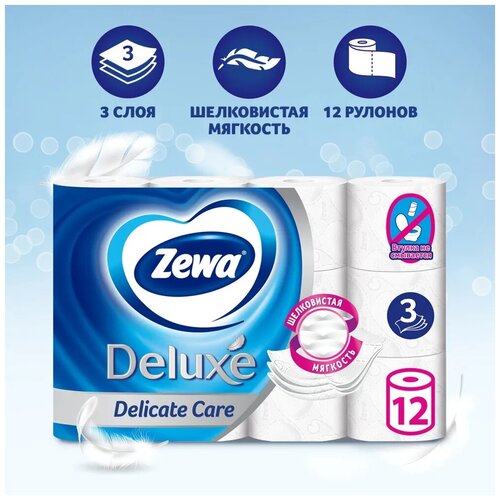 Купить Туалетная бумага Zewa Deluxe белая, 3 слоя, 12 рулонов, белый, вторичная целлюлоза, Туалетная бумага и полотенца