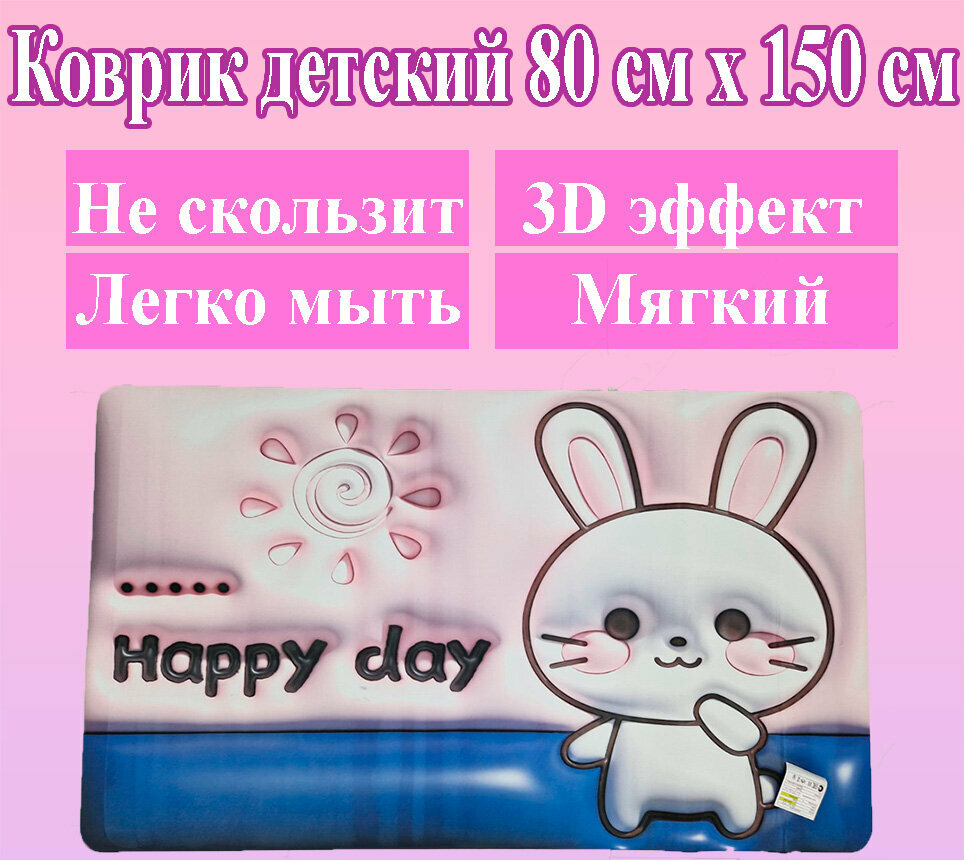 фото Ковры кролики 120х170