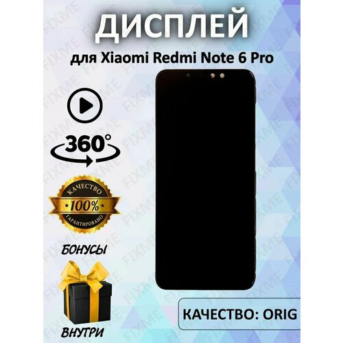 Дисплей для Xiaomi Redmi Note 6 Pro в рамке 100% LCD