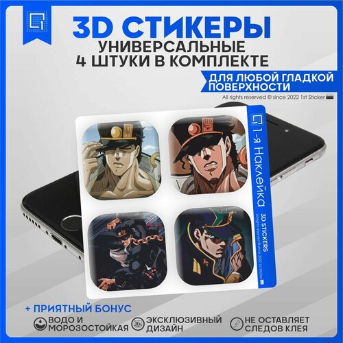 Наклейки на телефон 3D Стикеры аниме Джо Джо v3 стикеры аниме джо джо