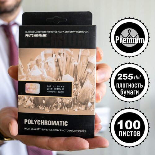 Premium фотобумага 10x15 сатин 100 л, 255 г Polychromatic для струйной печати фото epson фотобумага epson premium semigloss photo paper 10x15 500 sheets c13s042200