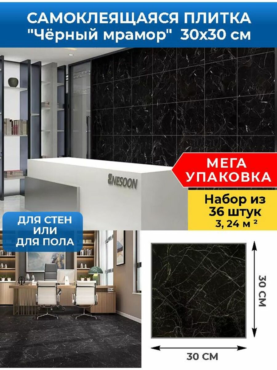 фото Стеновые самоклеящиеся панели плитка SXP для стен 30х30