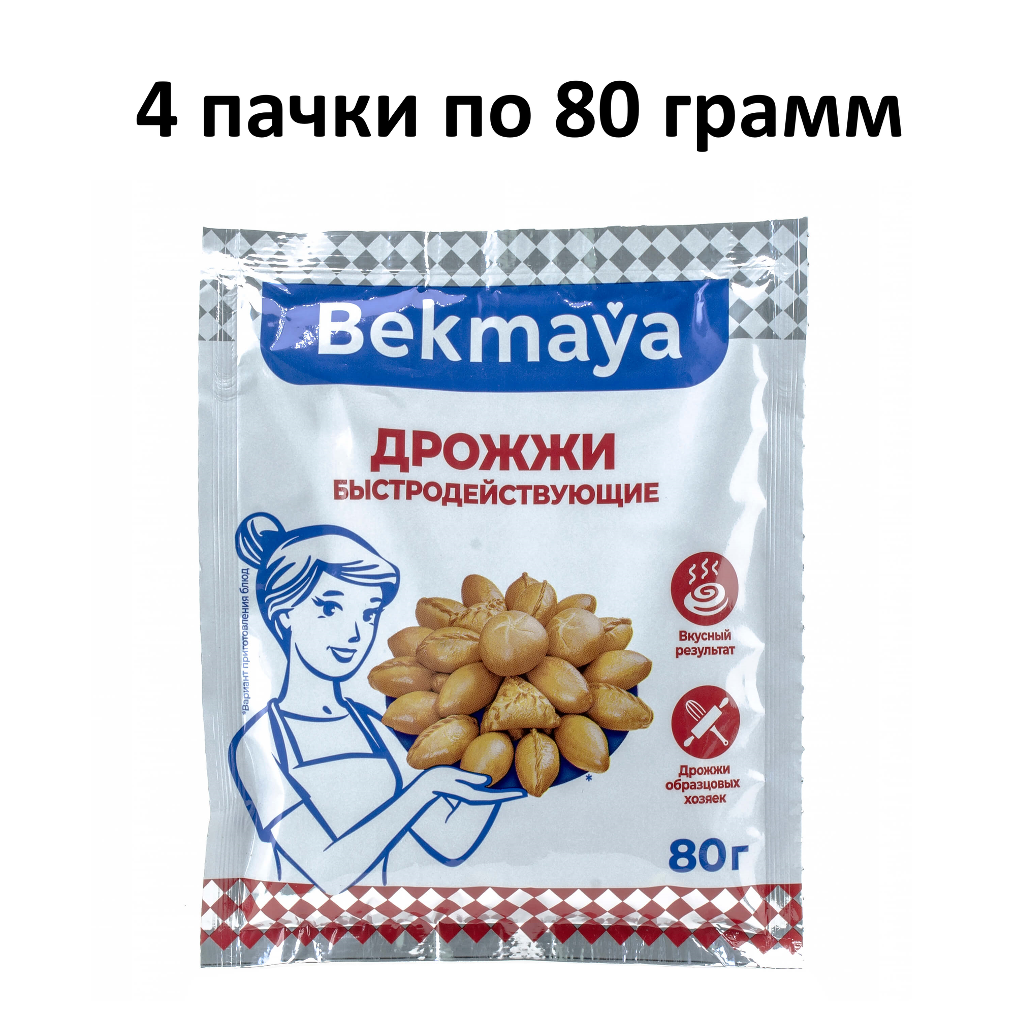 Дрожжи Bekmaya (Бекмая) сухие активные спиртовые хлебопекарные, 4х80 гр