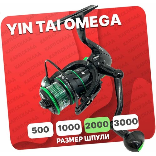 Катушка безынерционная YIN TAI OMEGA 2000 (8+1)BB