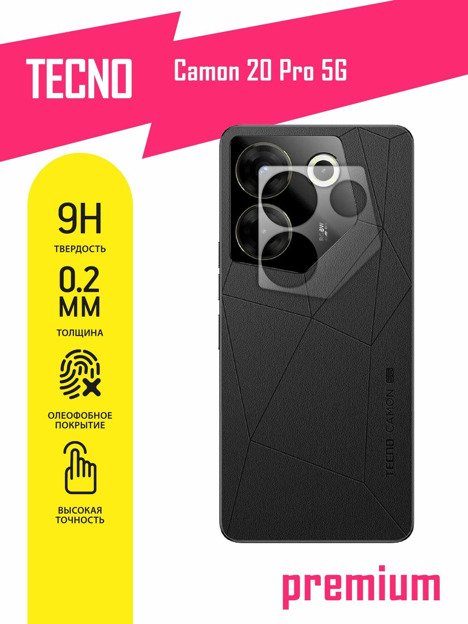 Защитное стекло для Tecno Camon 20 Pro 5G Техно Камон 20 Про 5Джи Текно только на камеру гибридное (гибкое стекло) 2шт AKSPro