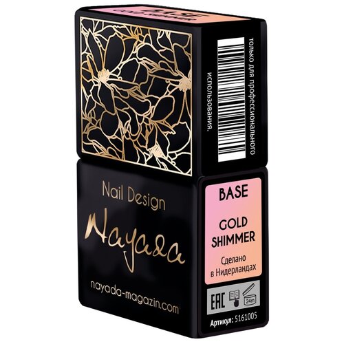 Nayada, Базовый гель каучуковый White Shimmer объёмом 12 мл
