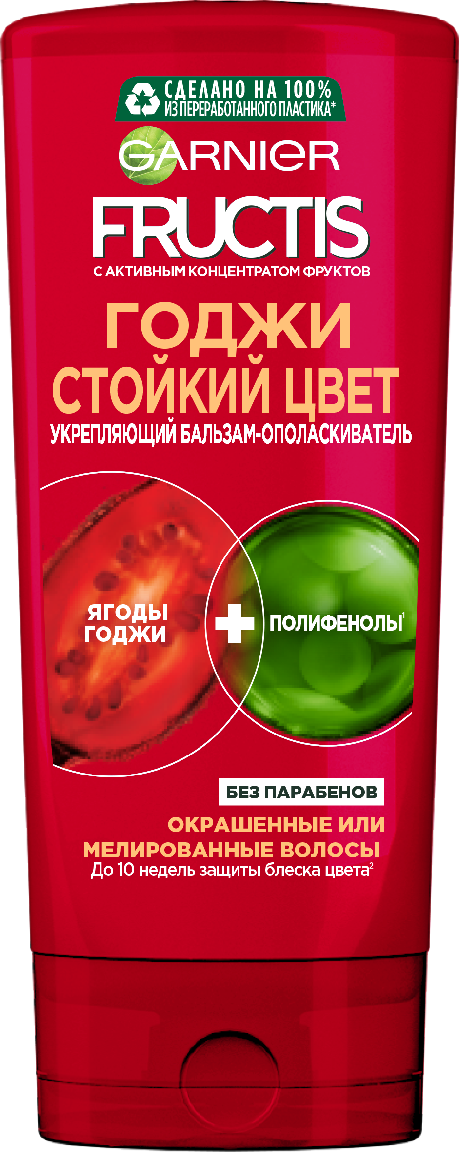 Бальзам-ополаскиватель Garnier Fructis Годжи Стойкий цвет, для окрашенных или мелированных волос, 250 мл - фото №2